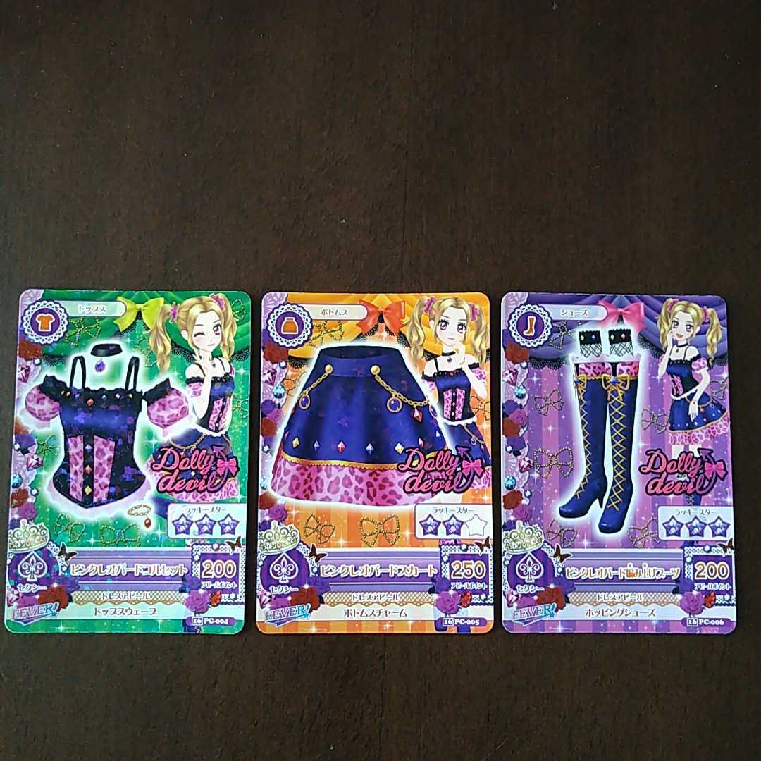 Yahoo!オークション - アイカツ アイカツカード/ピンク Yahoo!オークション - アイカツ アイカツカード/ピンク