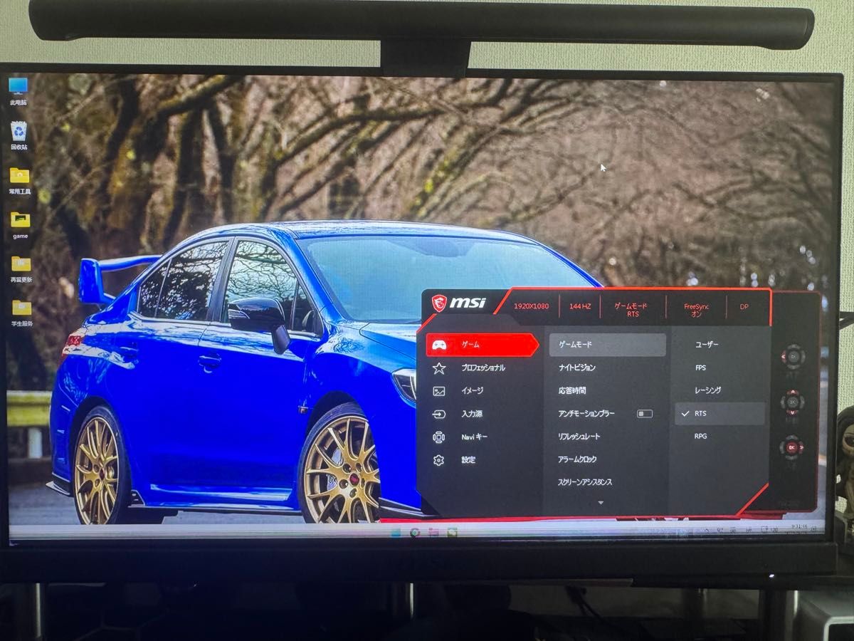 MSI Optix G241 24インチ ゲーミングモニター　ジャンク品 MSI Optix G241 24インチ ゲーミングモニター ジャンク品｜Yahoo