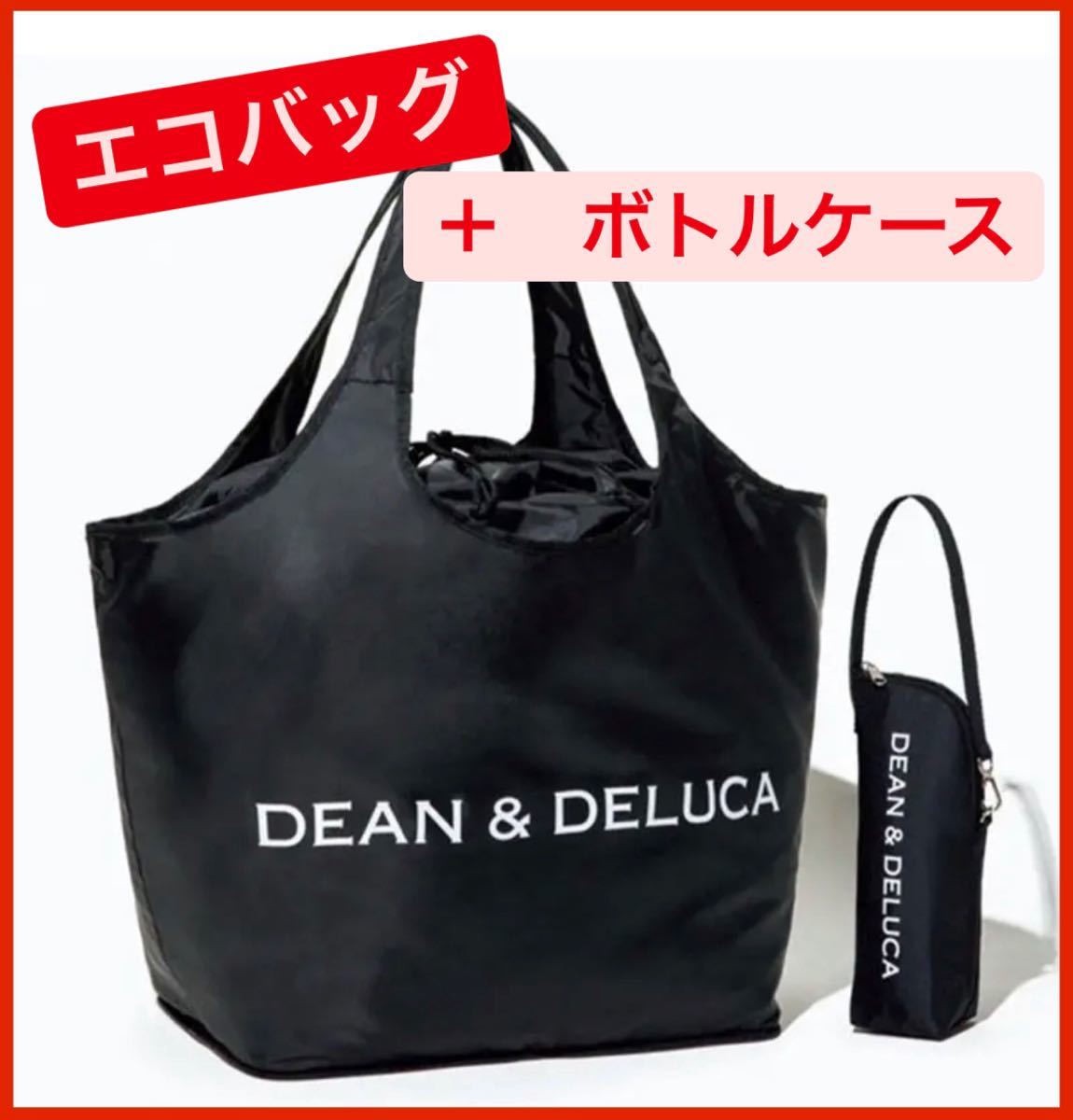 DEAN&DELUCA レジカゴバッグ （ エコバッグ ） ＋ 保冷ボトルケース