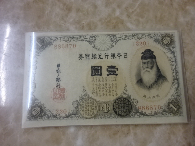 200 number pcs * Taisho .. Bank ticket 1 jpy Arabia figure 1 jpy 60 sheets unused * ream number * No.200