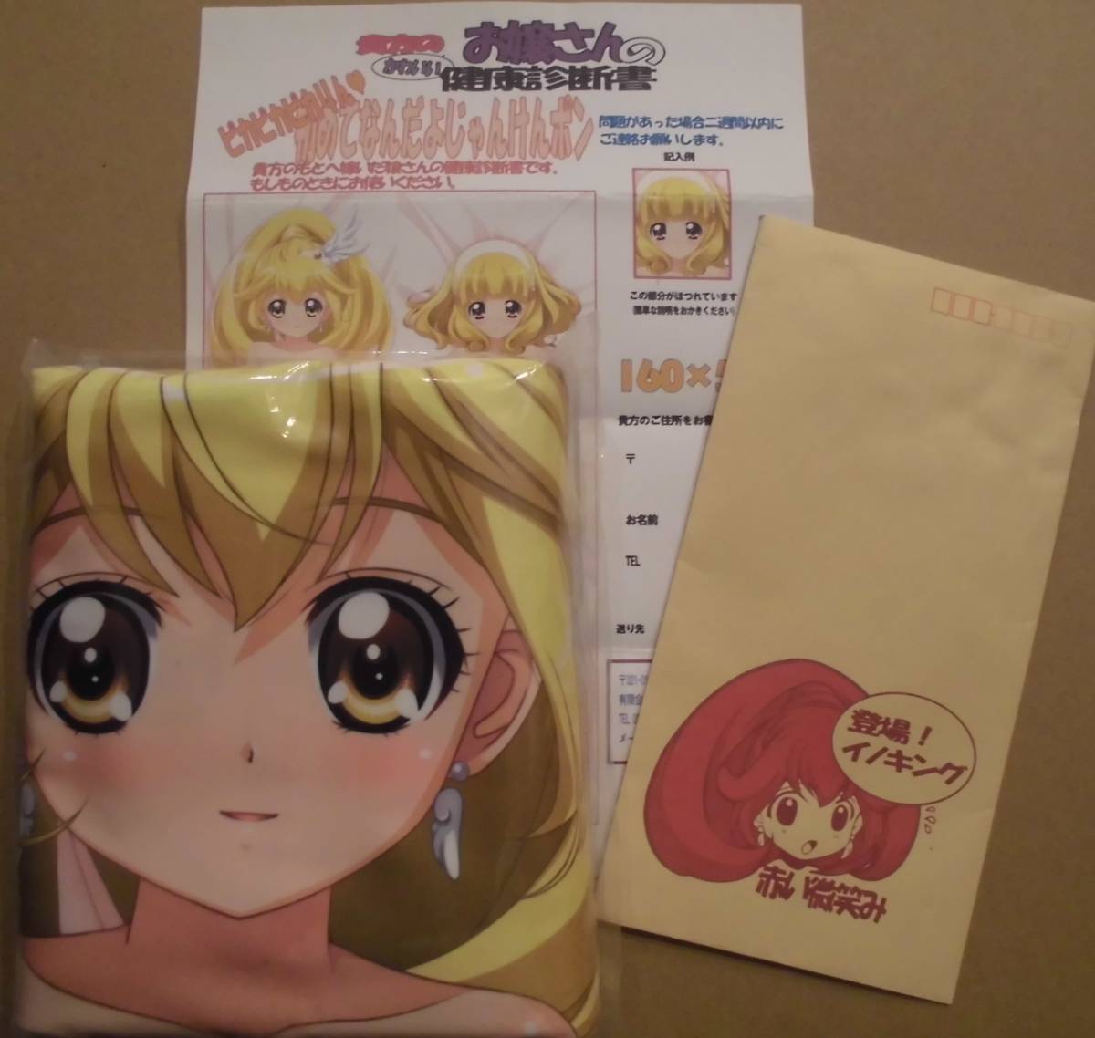 マークス スマイルプリキュア! 黄瀬やよい抱き枕カバー 基本 マークス スマイルプリキュア! 黄瀬やよい抱き枕カバー 基本