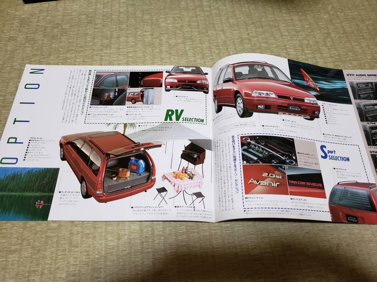 W10-SR Avenir Wagon catalog 