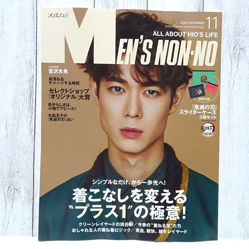雑誌付録メンズノンノの値段と価格推移は 5件の売買情報を集計した雑誌付録メンズノンノの価格や価値の推移データを公開 雑誌付録メンズノンノの値段と価格推移は 5件の売買情報を集計した雑誌付録メンズノンノの価格や価値の推移データを公開