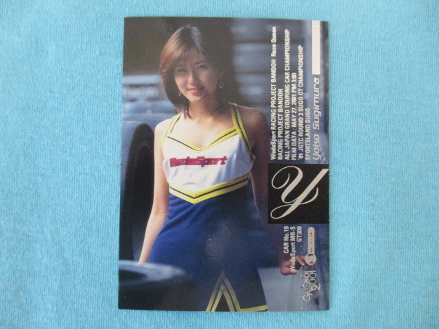 ★杉村陽子・034★GALS PARADICE 2001 Super Graphic スーパーレースクイーン ギャルパラ トレカ EPOCH_画像1