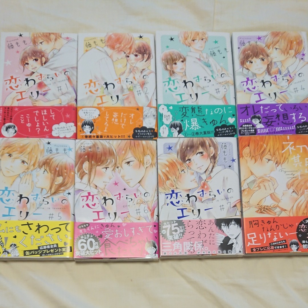 Paypayフリマ 恋わずらいのエリー 巻 初期作品集 藤もも Paypayフリマ 恋わずらいのエリー 巻 初期作品集 藤もも