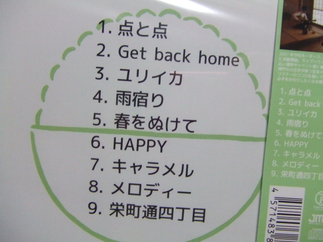 新品CD★おかわりのかわり /今村モータース 　★8枚同梱送料100円　　　い_画像4