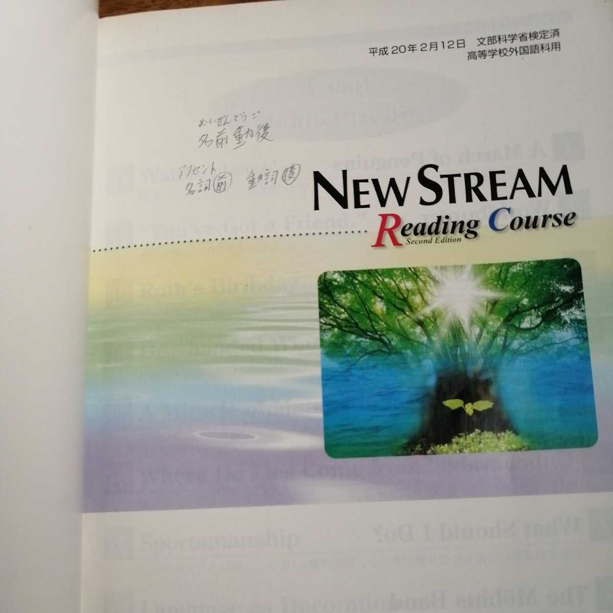 ☆増進堂 NEW STREAM English Reading Course☆_画像5