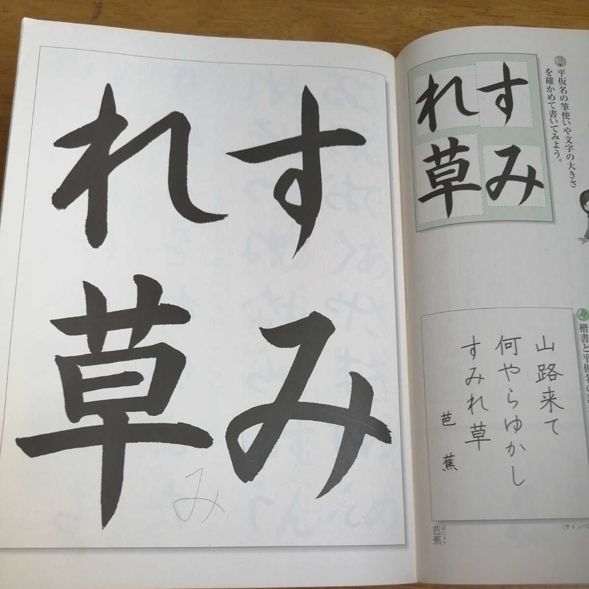 中学書写 一年 光村図書 平成14年 教科書 習字 Jauce Shopping Service Yahoo Japan Auctions Ebay Japan 中学書写 一年 光村図書 平成14年 教科書 習字 Jauce Shopping Service Yahoo Japan Auctions Ebay Japan