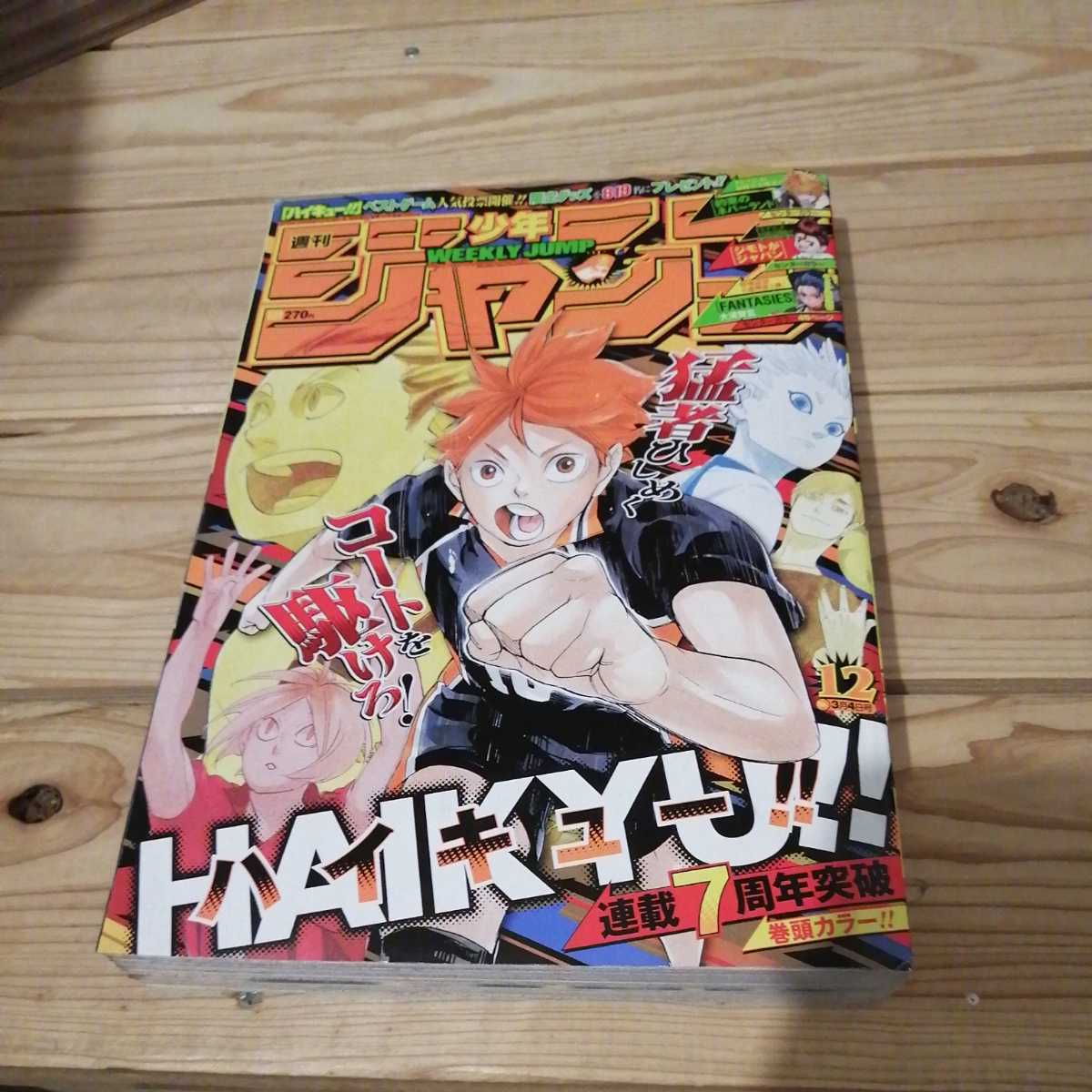 週刊少年ジャンプ 19年12号 集英社 Nvgzp Nl