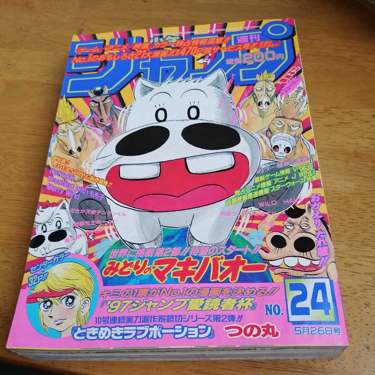 週刊少年ジャンプ24号の値段と価格推移は 138件の売買情報を集計した週刊少年ジャンプ24号の価格や価値の推移データを公開 週刊少年ジャンプ24号の値段と価格推移は 138件の売買情報を集計した週刊少年ジャンプ24号の価格や価値の推移データを公開