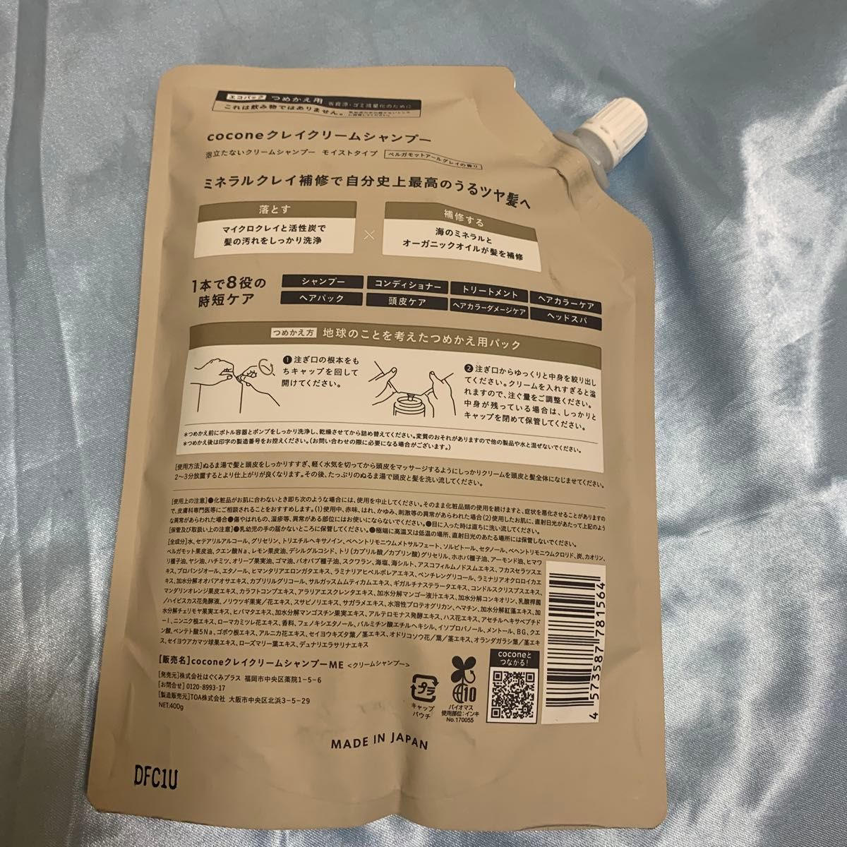 cocone クレイクリームシャンプー モイスト 詰め替え 400g