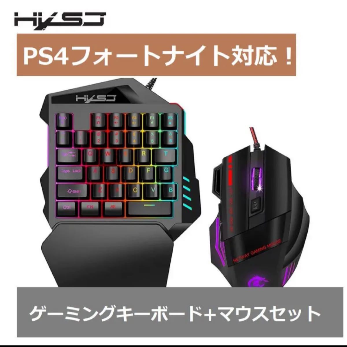 Paypayフリマ ゲーミングキーボード マウス 2点セット 荒野行動 フォートナイト Paypayフリマ ゲーミングキーボード マウス 2点セット 荒野行動 フォートナイト