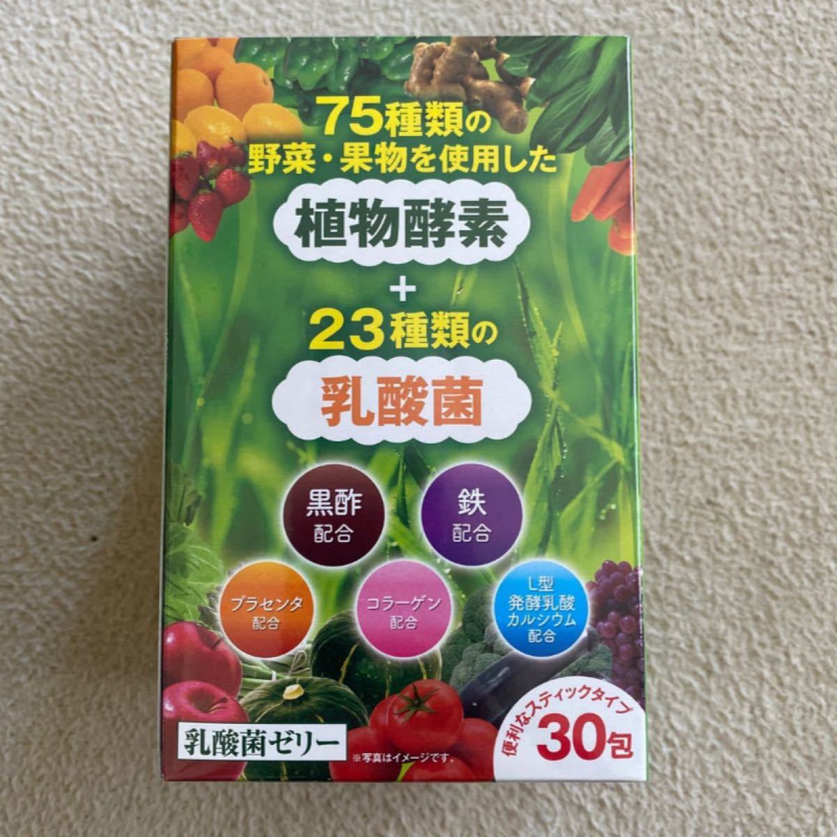 乳酸菌ゼリー 大麦若葉青汁 青汁ゼリー 富士薬品 健康食品 ダイエット 酵素｜PayPayフリマ