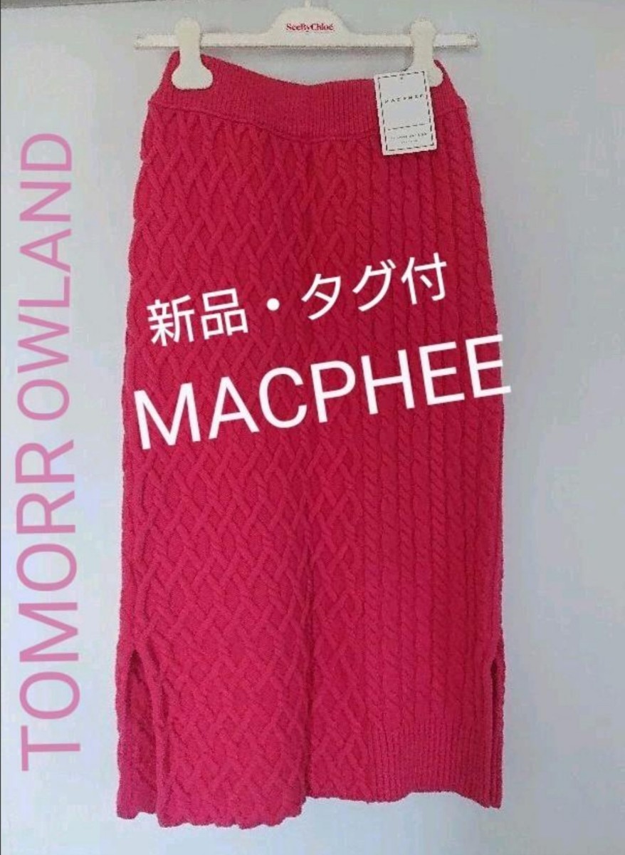 定価￥１９８００　新品・タグ付 マカフィー ウール ロング スカート ピンク