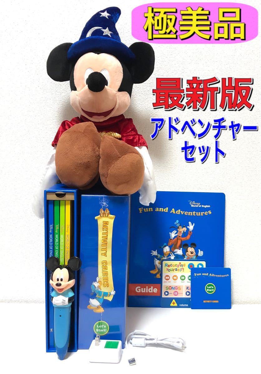 Paypayフリマ 最新版 ミッキー マジックペン アドベンチャー セット ディズニー英語 Dwe Paypayフリマ 最新版 ミッキー マジックペン アドベンチャー セット ディズニー英語 Dwe