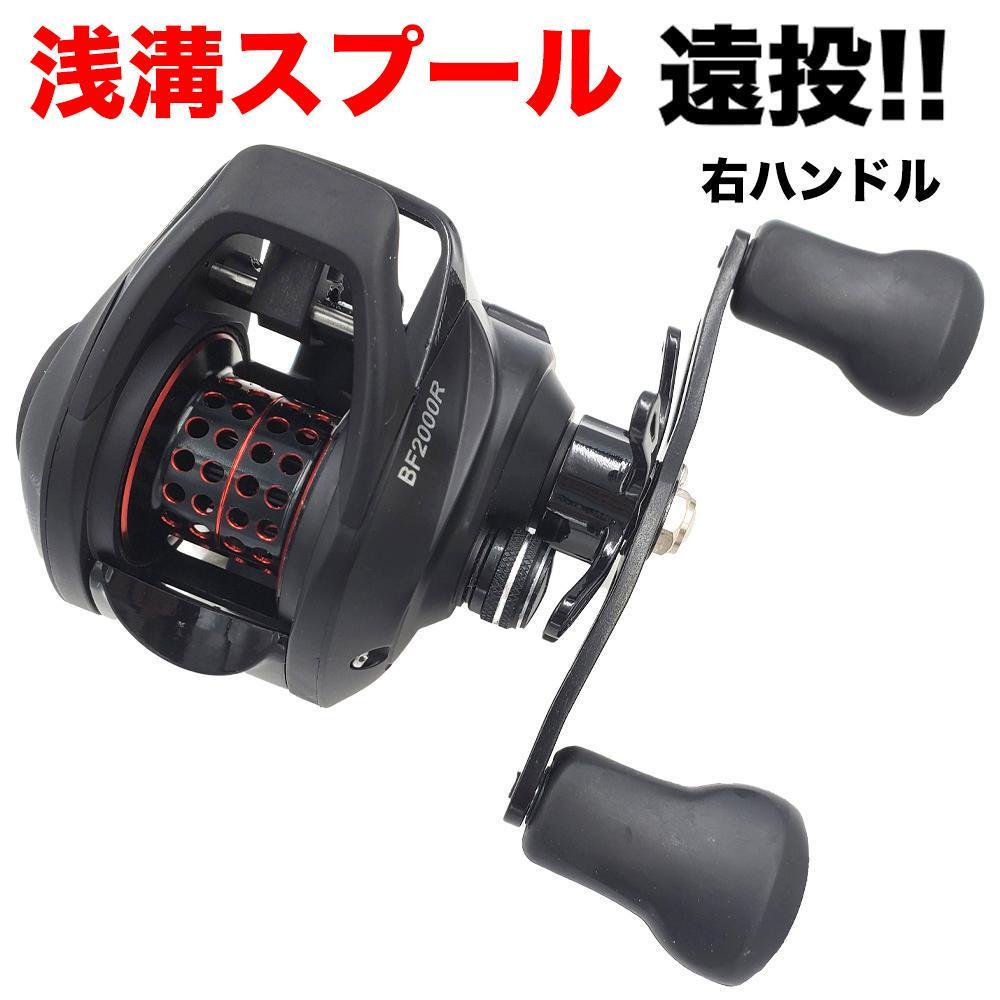 ヤフオク Yu55r S リール ベイトリール 軽量 浅溝スプール ヤフオク Yu55r S リール ベイトリール 軽量 浅溝スプール