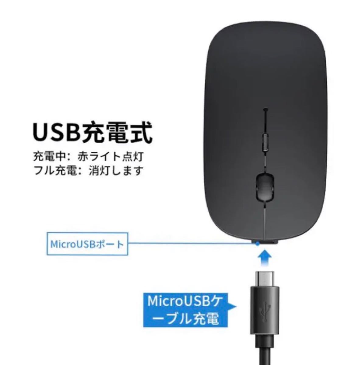 ワイヤレスマウス 充電式 Bluetoothマウス