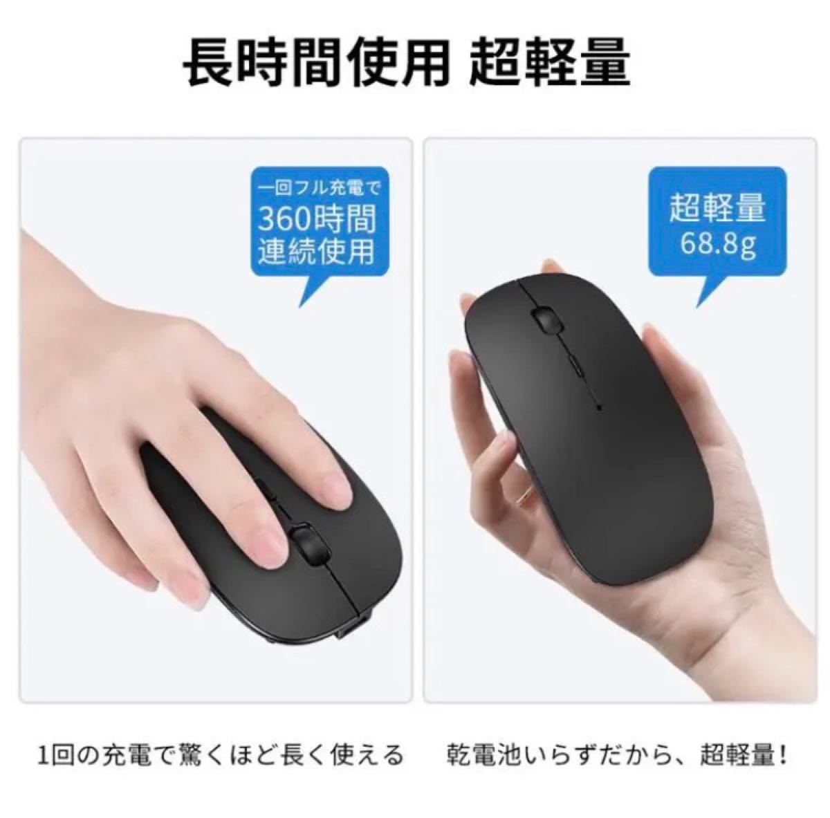 ワイヤレスマウス 充電式 Bluetoothマウス
