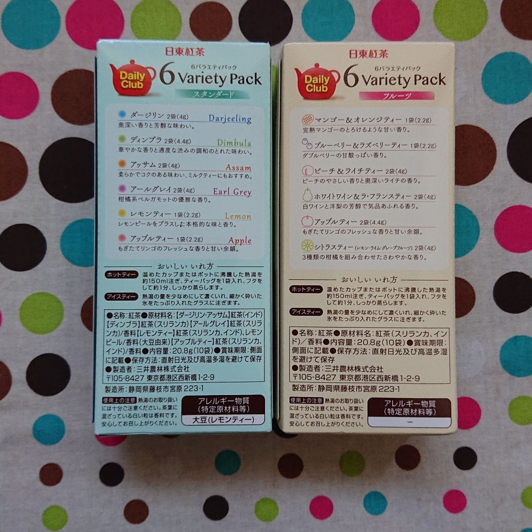 日東紅茶 6バラエティパック スタンダード＆フルーツ 20袋セット