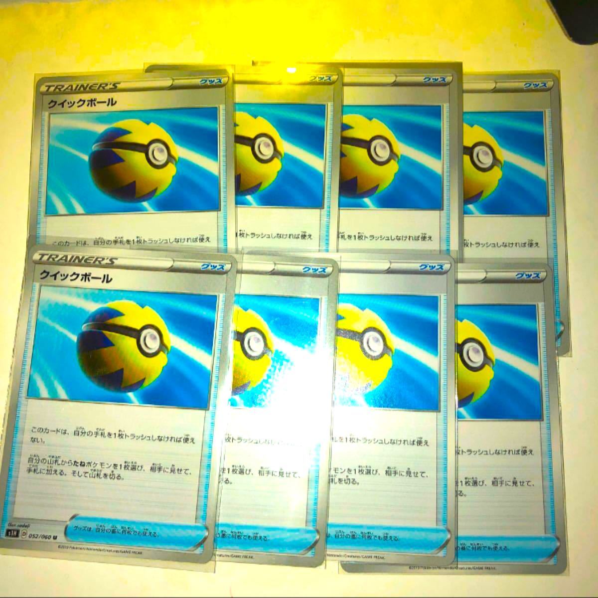 Paypayフリマ クイックボール 8枚 ポケモンカード
