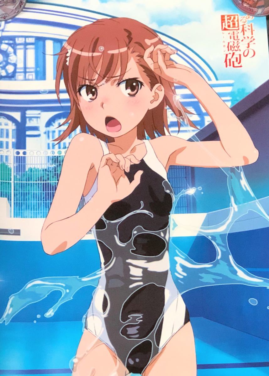 ヤフオク とある科学の超電磁砲 お風呂ポスター 御坂美琴 ヤフオク とある科学の超電磁砲 お風呂ポスター 御坂美琴