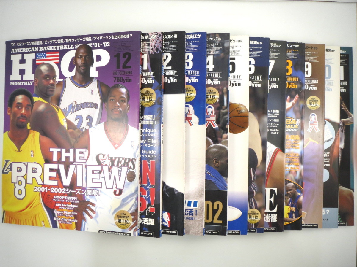 交換無料! 【12冊】HOOP(フープ)2001年12月号-2002年11月号(2000-01シーズン)NBA ジョーダン アイバーソン カーター ワン・ジジ レジー・ミラー バスケットボール 交換無料! 【12冊】HOOP(フープ)2001年12月号-2002年11月号(2000-01シーズン)NBA ジョーダン アイバーソン カーター ワン・ジジ レジー・ミラー バスケットボール