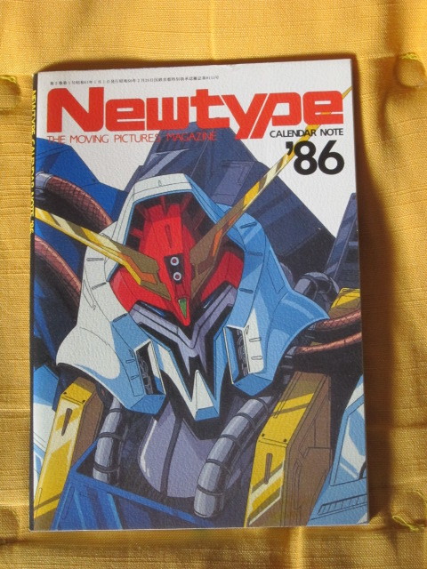 アニメ雑誌付録】機動戦士Zガンダム カレンダーノート'86 アニメ雑誌付録】機動戦士Zガンダム カレンダーノート'86