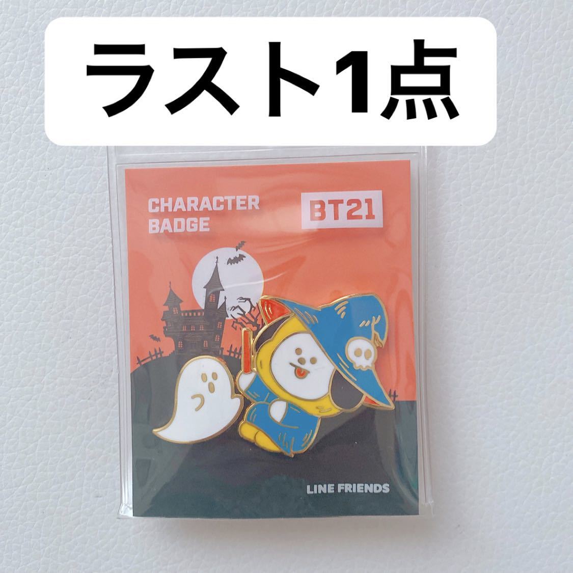 Paypayフリマ 公式グッズ Bts 防弾少年団 Bt21 ハロウィン Chimmy チミー ジミン Jimin キャラクターバッジ バッジ Character Badge