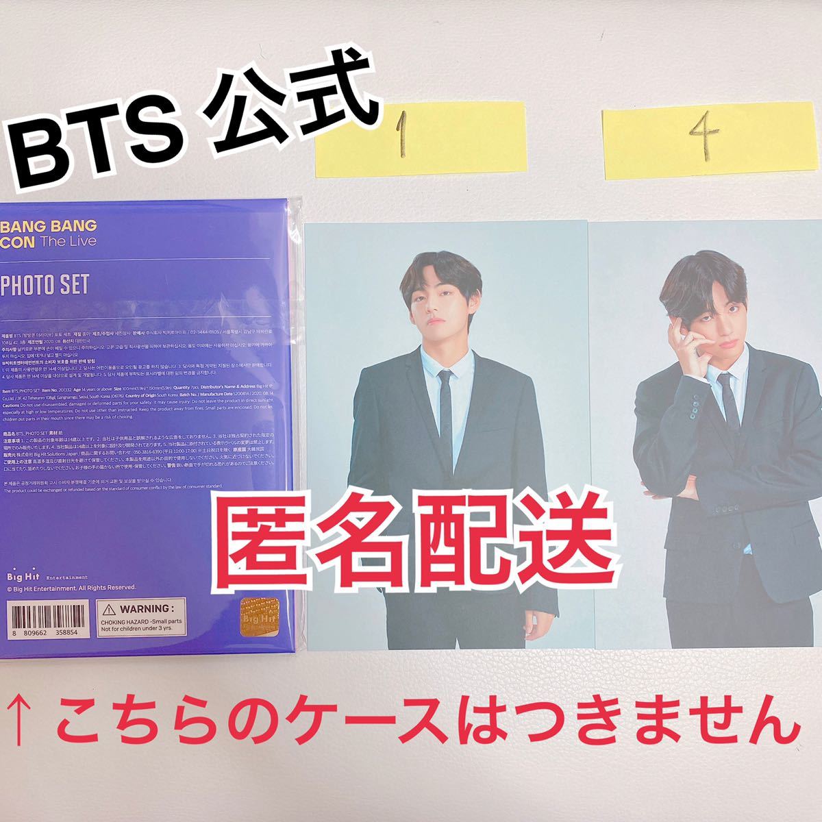 公式グッズ BTS 防弾少年団 bang bang con バンバンコン フォトセット PHOTO SET テテ テヒョン V キムテヒョン 1番 4番 2枚セット