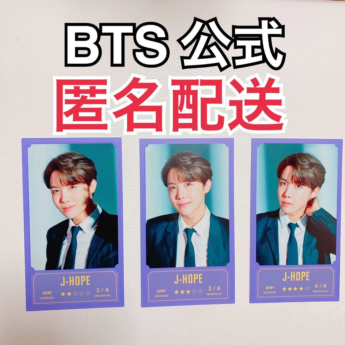 公式グッズ BTS 防弾少年団 bang bang con バンバンコン メッセージフォト MESSAGE PHOTO J-HOPE ホソク 2番 3番 4番 3枚セット