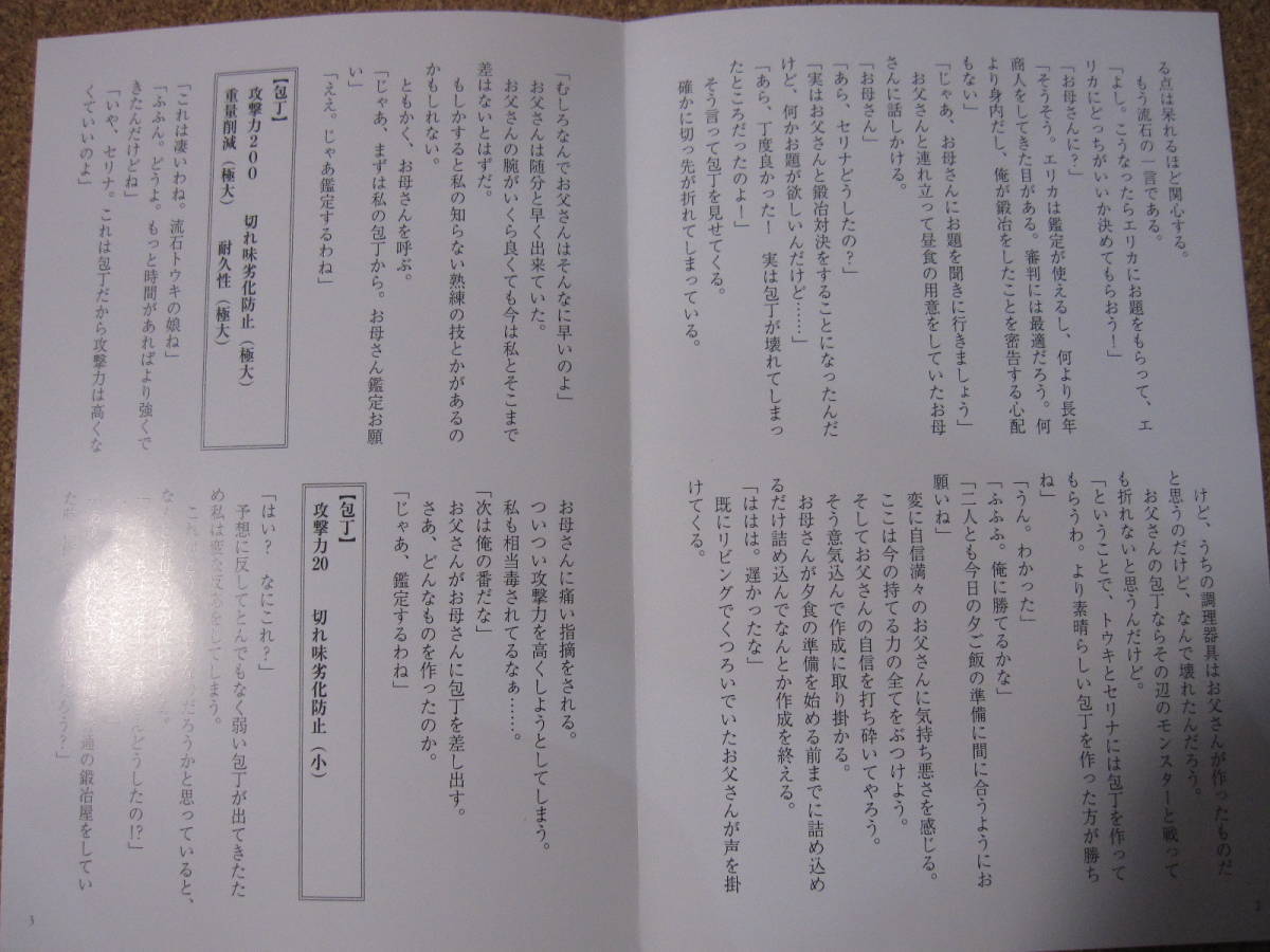 続聖剣 解体しちゃいました 聖剣 解体しちゃいました 心裡 シソ 親子対決 特別描き下ろし 冊子 Yahoo Japan Auction Bidding Amp Shopping Support Deputy Service Japamart