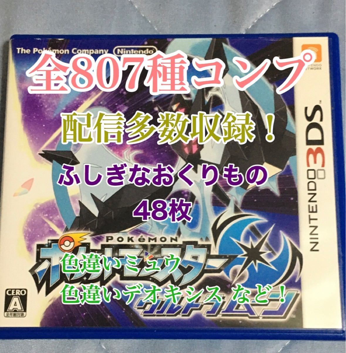 Paypayフリマ ポケットモンスター ウルトラムーン 最強データ ホーム直送