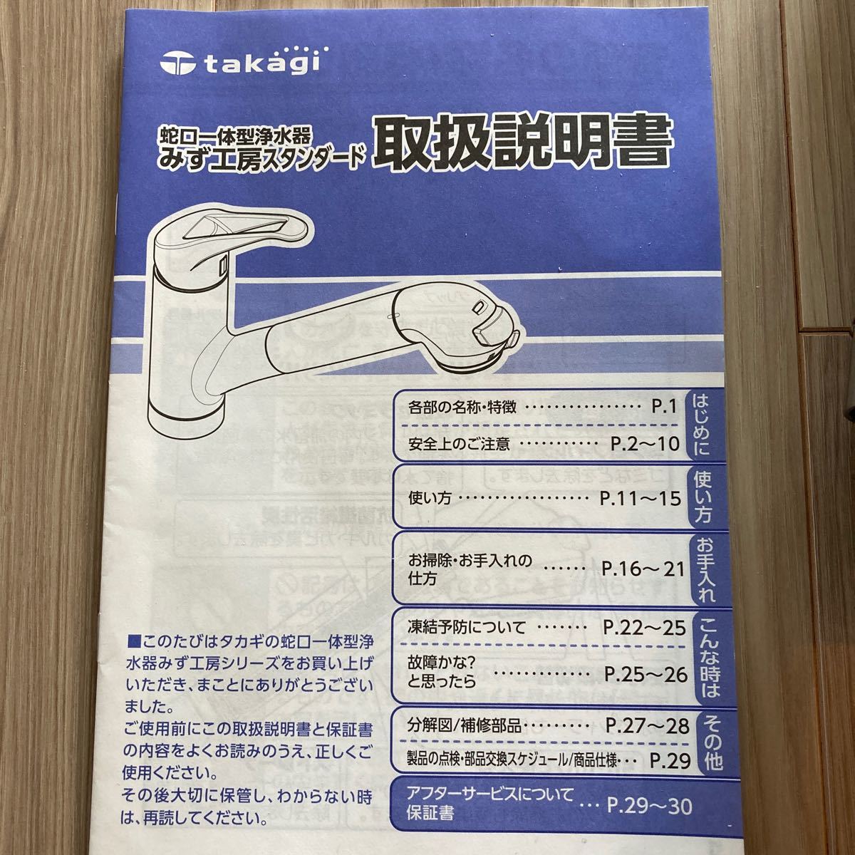 美品 未使用カートリッジ みず工房 タカギ 浄水器一体型キッチン 美品 未使用カートリッジ みず工房 タカギ 浄水器一体型キッチン