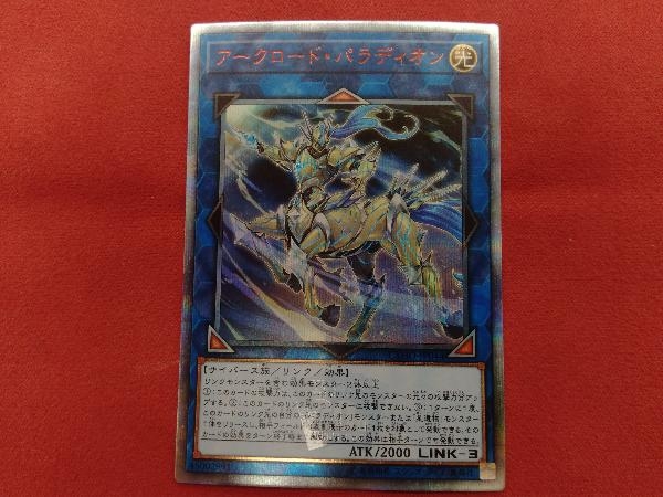 ヤフオク! - アークロード・パラディオン CYHO-JP044 20th...