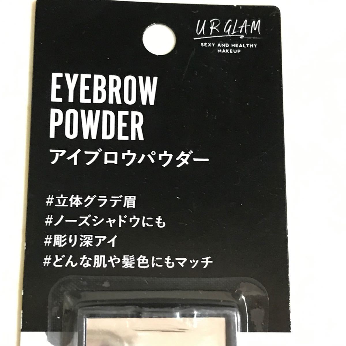 URGLAM ユーアーグラム アイブロウパウダー 02ナチュラルブラウン 眉墨