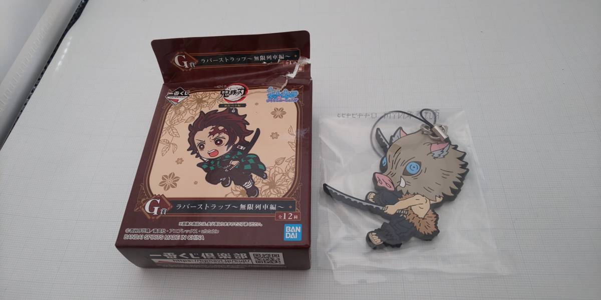 ヤフオク 一番くじ 鬼滅の刃 G賞 ラバーストラップ 無 ヤフオク 一番くじ 鬼滅の刃 G賞 ラバーストラップ 無