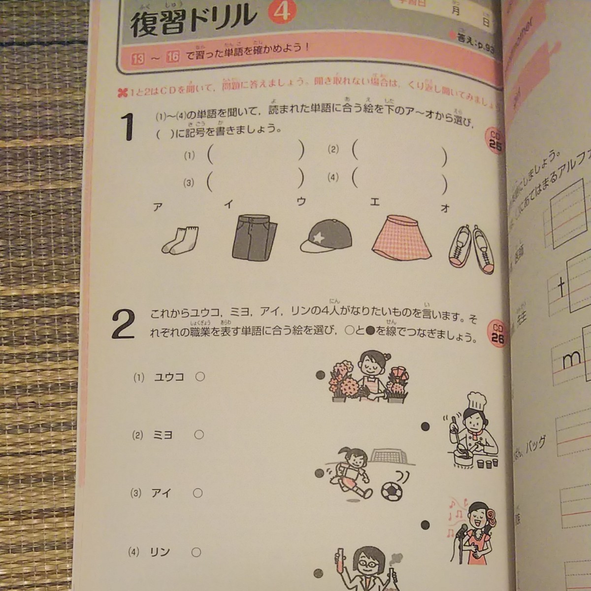 Paypayフリマ 学研小学生の英語ドリル2 Cd付 Paypayフリマ 学研小学生の英語ドリル2 Cd付