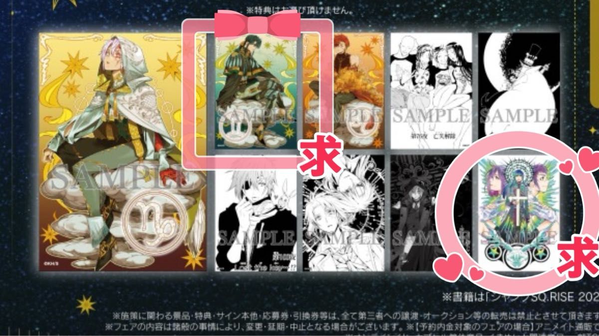 D Gray-man Dグレ アニメイト フェア 星の祝祭｜Yahoo!フリマ（旧 