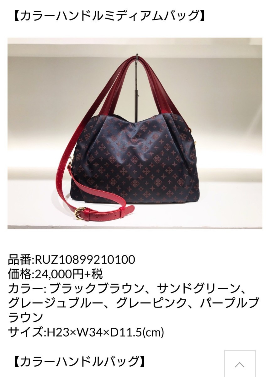 ☆お値下げ☆美品  russet ラシットカラーハンドル2wayボストンバッグ