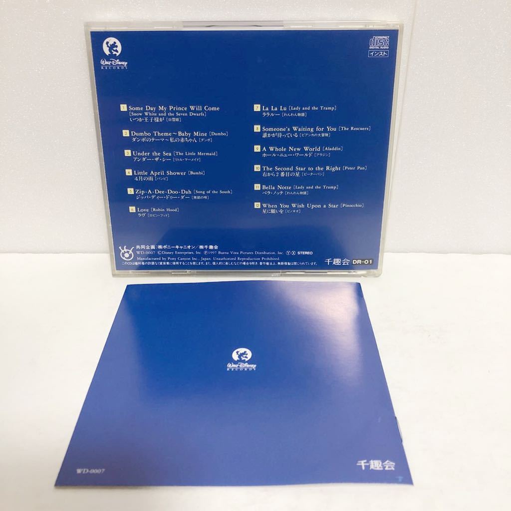 Auction Id G 中古cd Piano Arrangement Walt Disney Records インスト 星に願いを ウォルトディズニーレコード Kaiguys Yahoo Auctions Japan English Proxy Bidding Service Auction Id G 中古cd Piano Arrangement Walt Disney Records インスト 星に願いを ウォルトディズニーレコード Kaiguys Yahoo Auctions Japan English Proxy Bidding Service