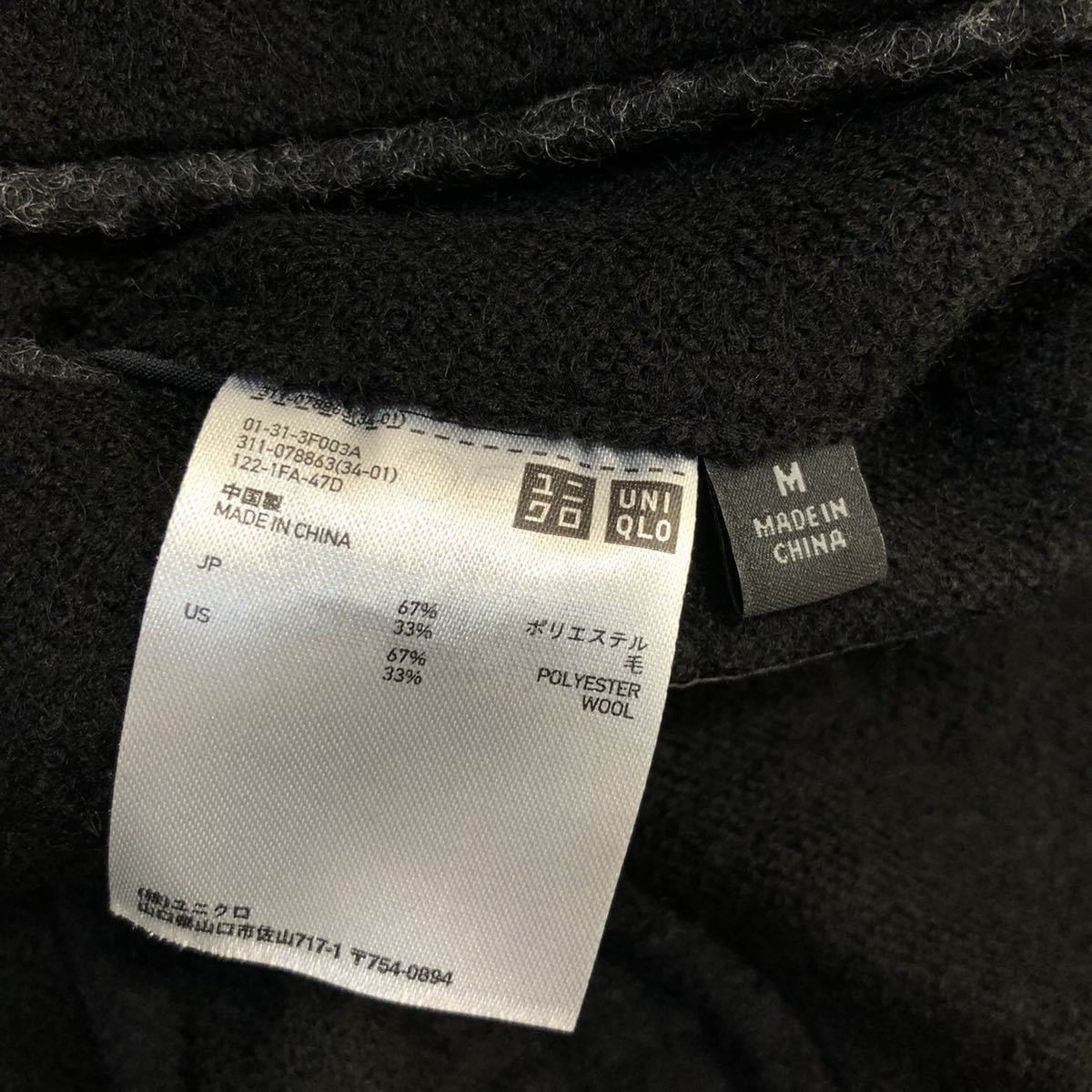ヤフオク 良品 Uniqlo ユニクロ テーラードジャケット メ ヤフオク 良品 Uniqlo ユニクロ テーラードジャケット メ