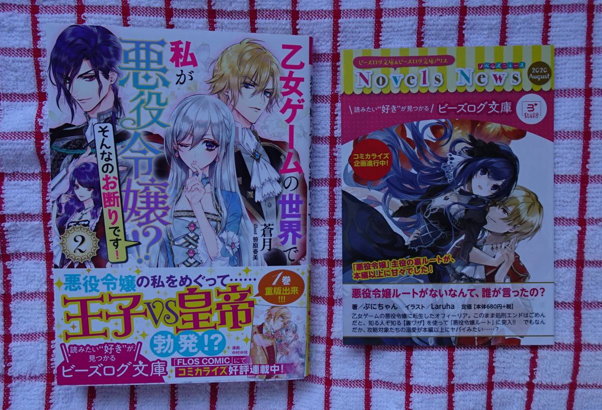 乙女ゲーム世界の値段と価格推移は 36件の売買情報を集計した乙女ゲーム世界の価格や価値の推移データを公開 乙女ゲーム世界の値段と価格推移は 36件の売買情報を集計した乙女ゲーム世界の価格や価値の推移データを公開