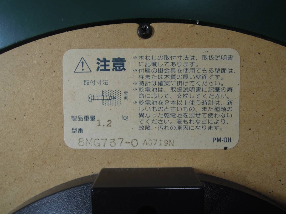 シチズン 掛け時計 8MG737-O A0719N 中古_画像3