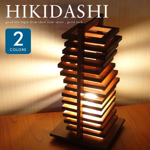 テーブルライト 【HIKIDASHI】 若澤進のデザイン照明 引っ越しのお祝い品にもおすすめのウッドがお洒落な間接照明