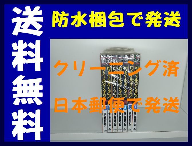 ヤフオク ワイルダネス 伊藤明弘 1 7巻 コミックセット ヤフオク ワイルダネス 伊藤明弘 1 7巻 コミックセット