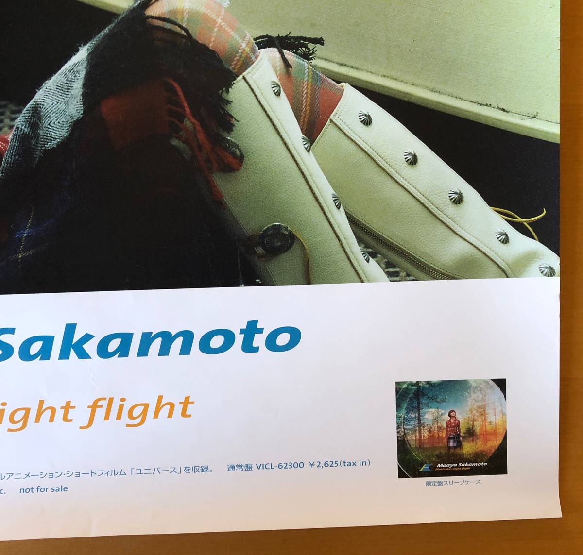 坂本真綾／B2ポスター 30minutes night flightの入札履歴 - 入札者の順位