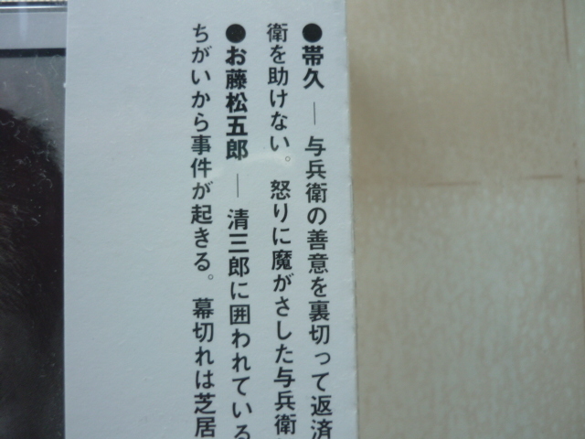 2CD 三遊亭圓生 [六代目]  圓生百席(7) 帯久／お藤松五郎 古典落語の画像4