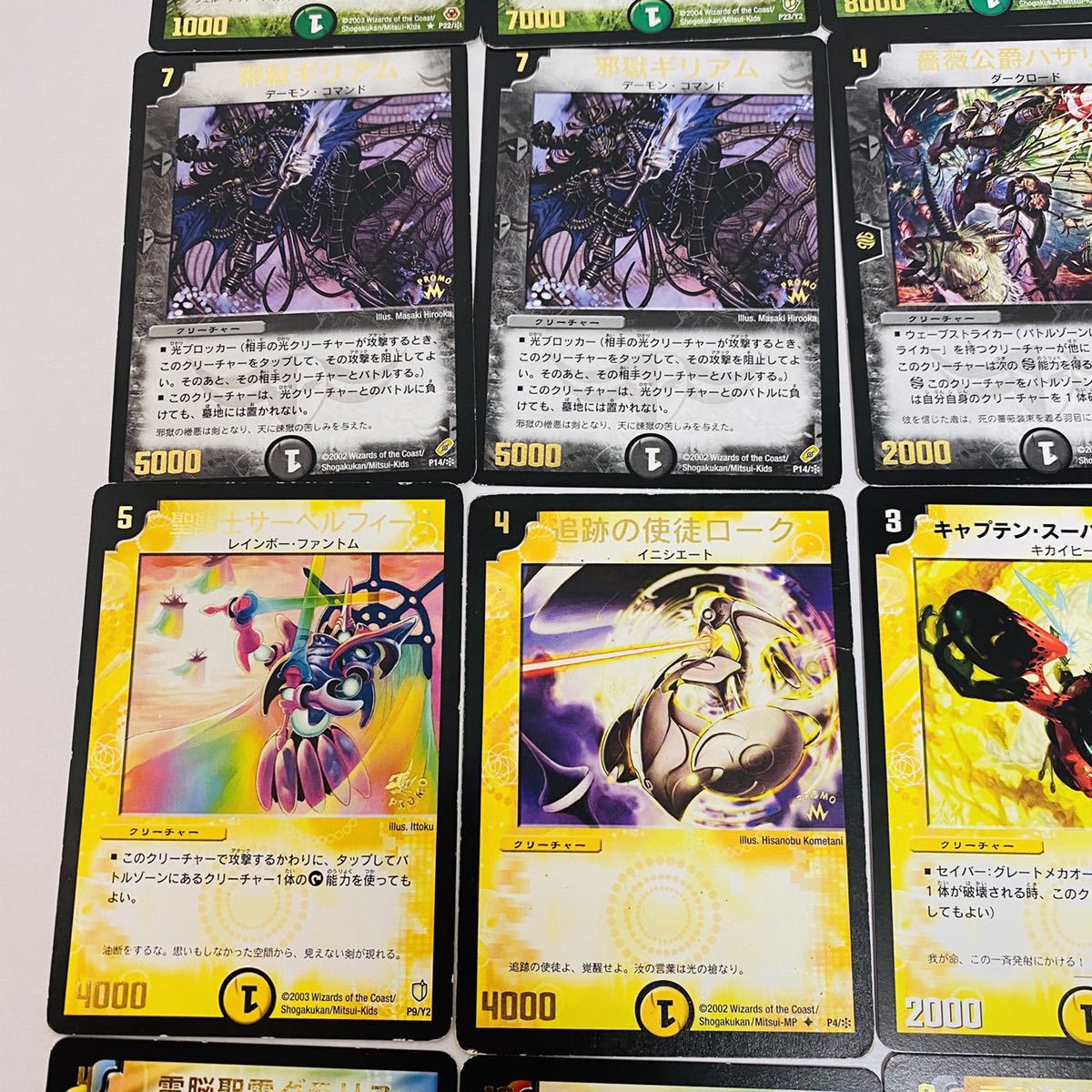 中古品】デュエルマスターズ プロモ 25枚セット フォルテ 中古品】デュエルマスターズ プロモ 25枚セット フォルテ