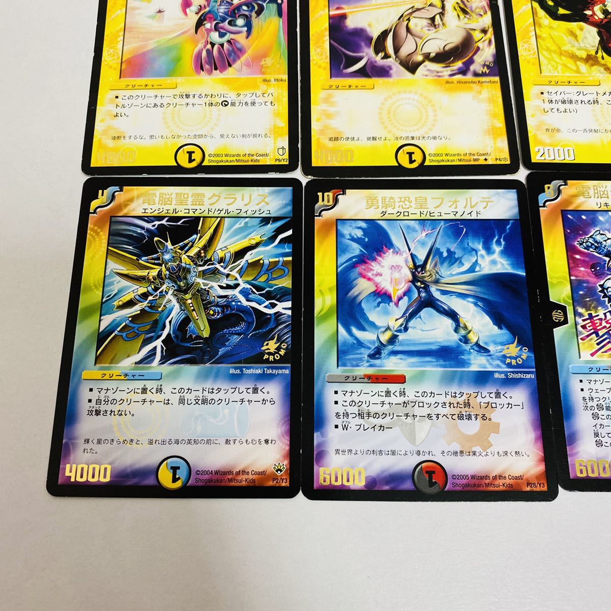 中古品】デュエルマスターズ プロモ 25枚セット フォルテ 中古品】デュエルマスターズ プロモ 25枚セット フォルテ