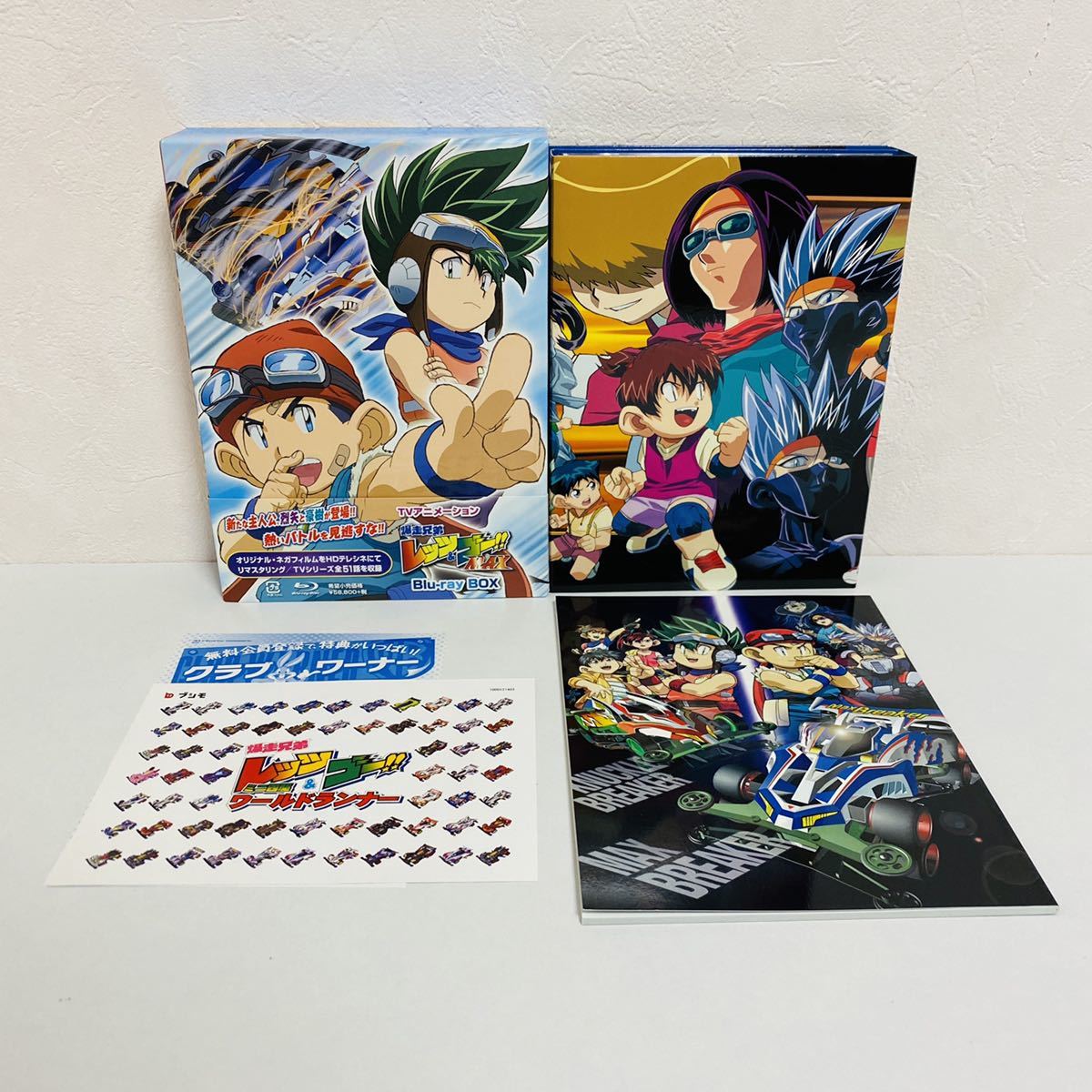 美品 爆走兄弟レッツ ゴーmax Blu Ray Box ブルーレイ 一部欠品有り 希少 レア Buyee Servis Zakupok Tretim Licom Buyee Pokupajte Iz Yaponii 美品 爆走兄弟レッツ ゴーmax Blu Ray Box ブルーレイ 一部欠品有り 希少 レア Buyee Servis Zakupok Tretim Licom Buyee Pokupajte Iz Yaponii